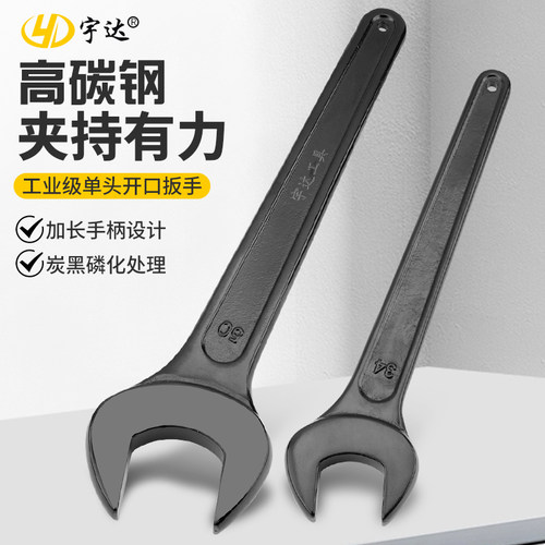单头呆扳手开口扳手汽修维修工具