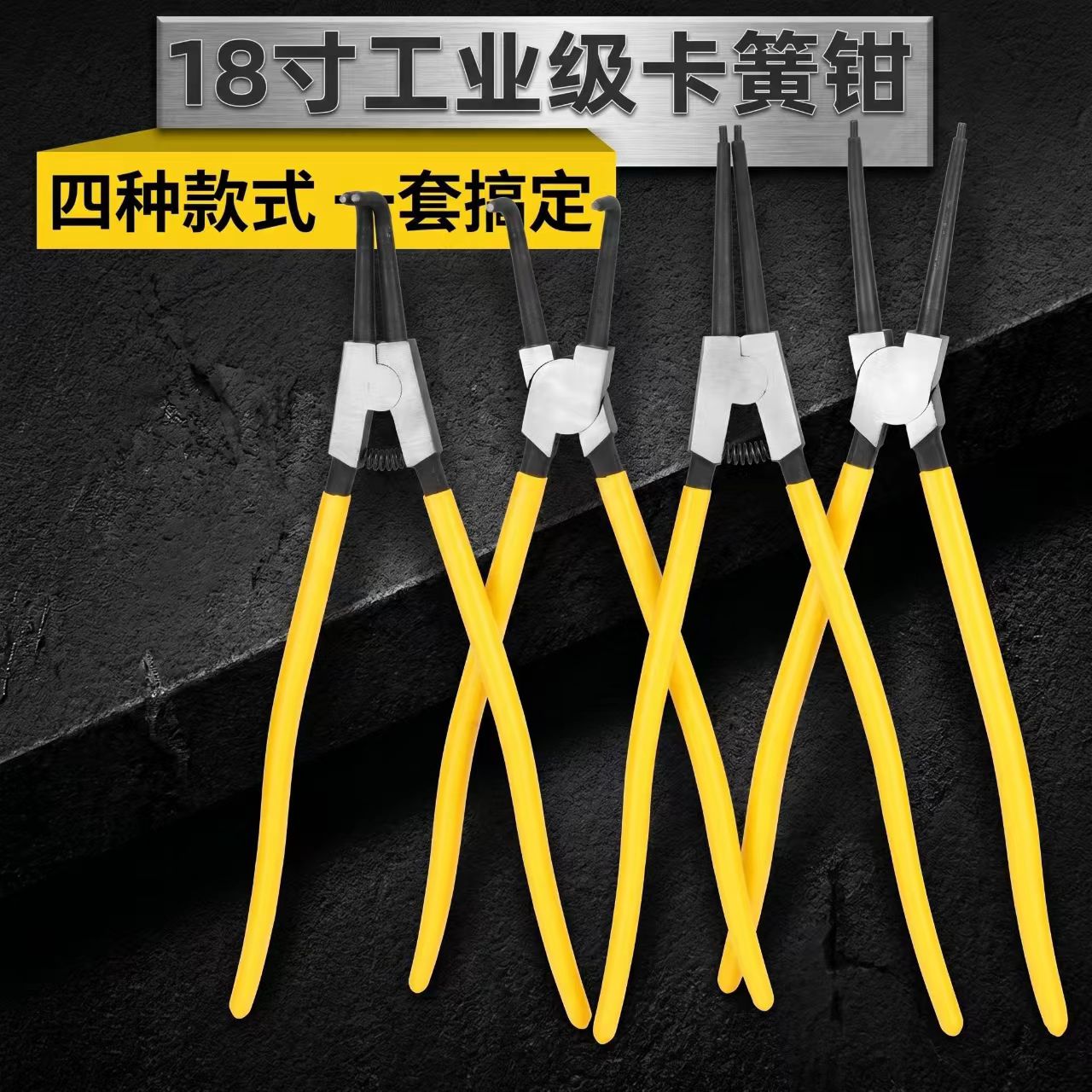 超大号卡簧钳18寸卡簧钳图片
