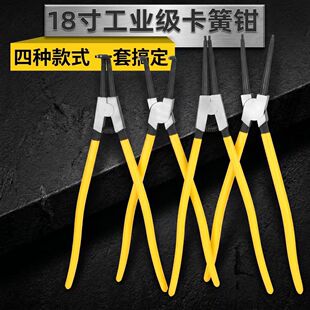 超大号卡簧钳18寸卡簧钳卡簧钳子内外轴用穴用孔用卡环钳直头弯头