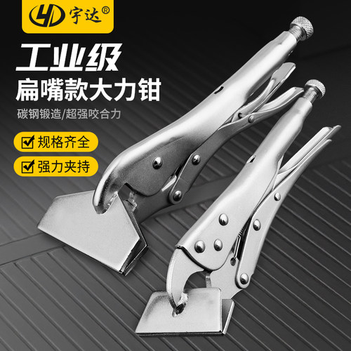 扁嘴大力钳10寸快速木工固定夹持