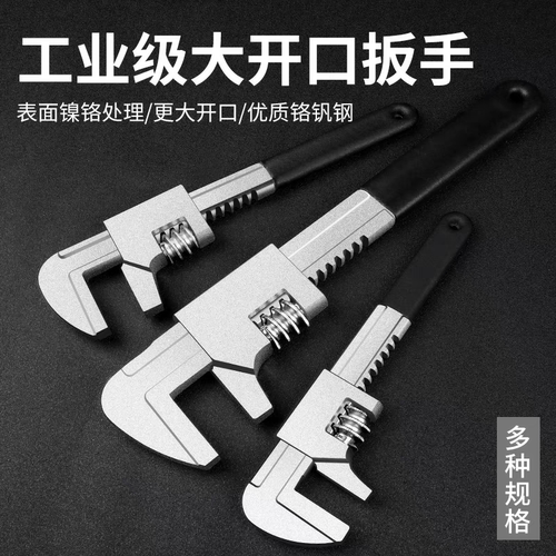直角扳手大开口宇达多用活口
