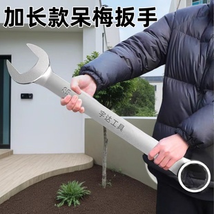 特大号两用扳手大规格呆头梅花开口加长60 65 70 75 80 85mm