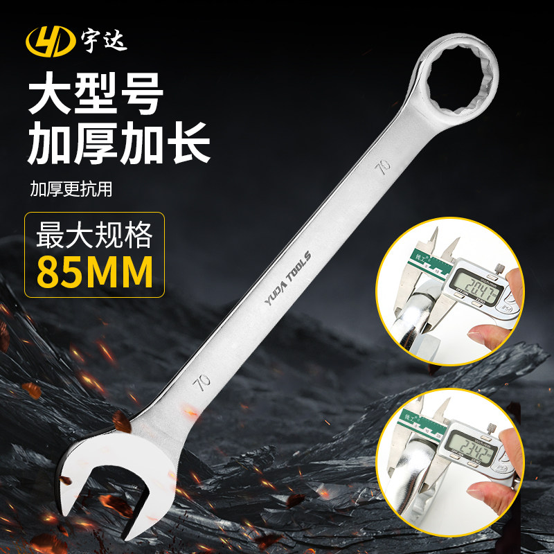 超大号双头两用扳手开口梅花呆扳手42/43/44/45/48/50/60/65/75,五金/工具,两用扳手,淘宝优惠券,粉丝福利购,淘宝优惠卷