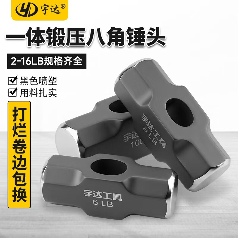 宇达重型锻造锤头高硬度图片