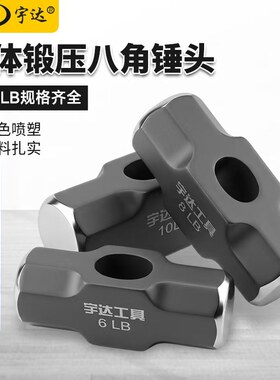 宇达重型锻造锤头高硬度