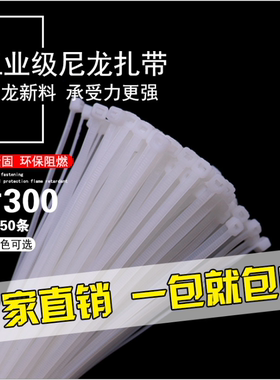 自锁式塑料尼龙扎带加长小号红色大号4*20强力加粗绑带一拉紧扎条