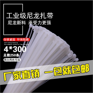 自锁式 20强力加粗绑带一拉紧扎条 塑料尼龙扎带加长小号红色大号4