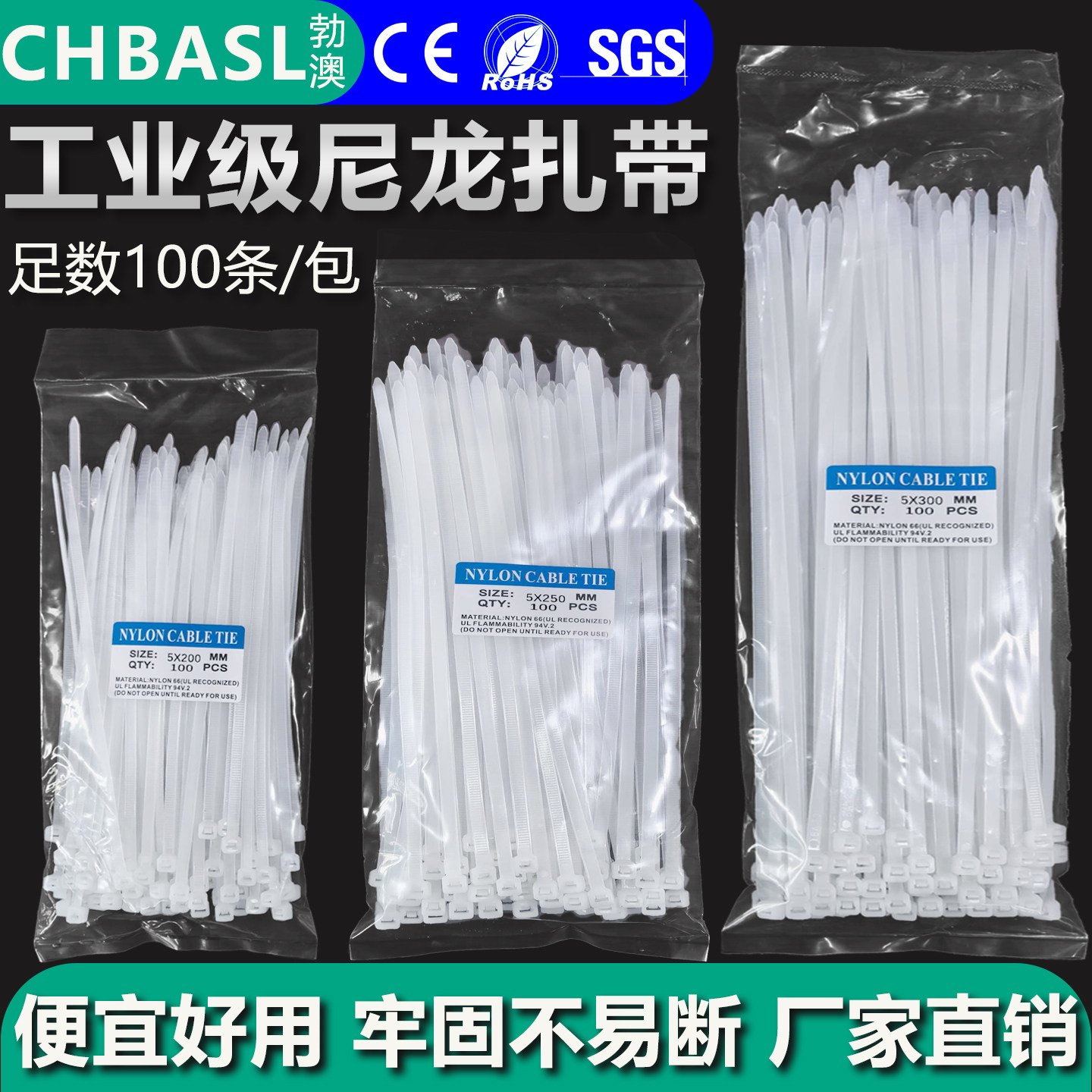 尼龙扎带高强度抗老化100条