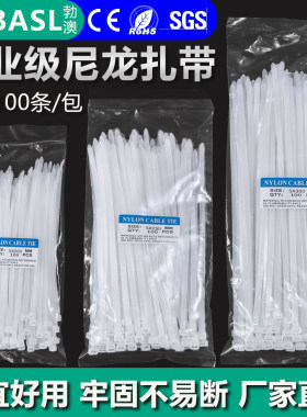 尼龙扎带高强度抗老化100条