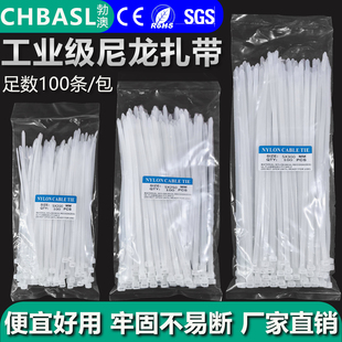 尼龙扎带100条塑料捆绑高强度抗老化绑扎带白色卡扣拉紧器束线带