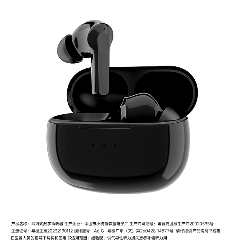 沐光助听器无线隐形充电