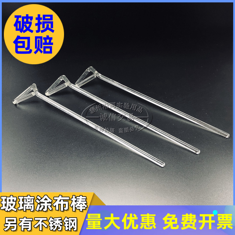 实验室 玻璃涂布棒 5mm*220mm  有L型 有 不锈钢涂布棒