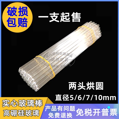 实验室 玻璃棒实心搅拌棒150/200/300/400/500mm高硼硅玻棒引流棒