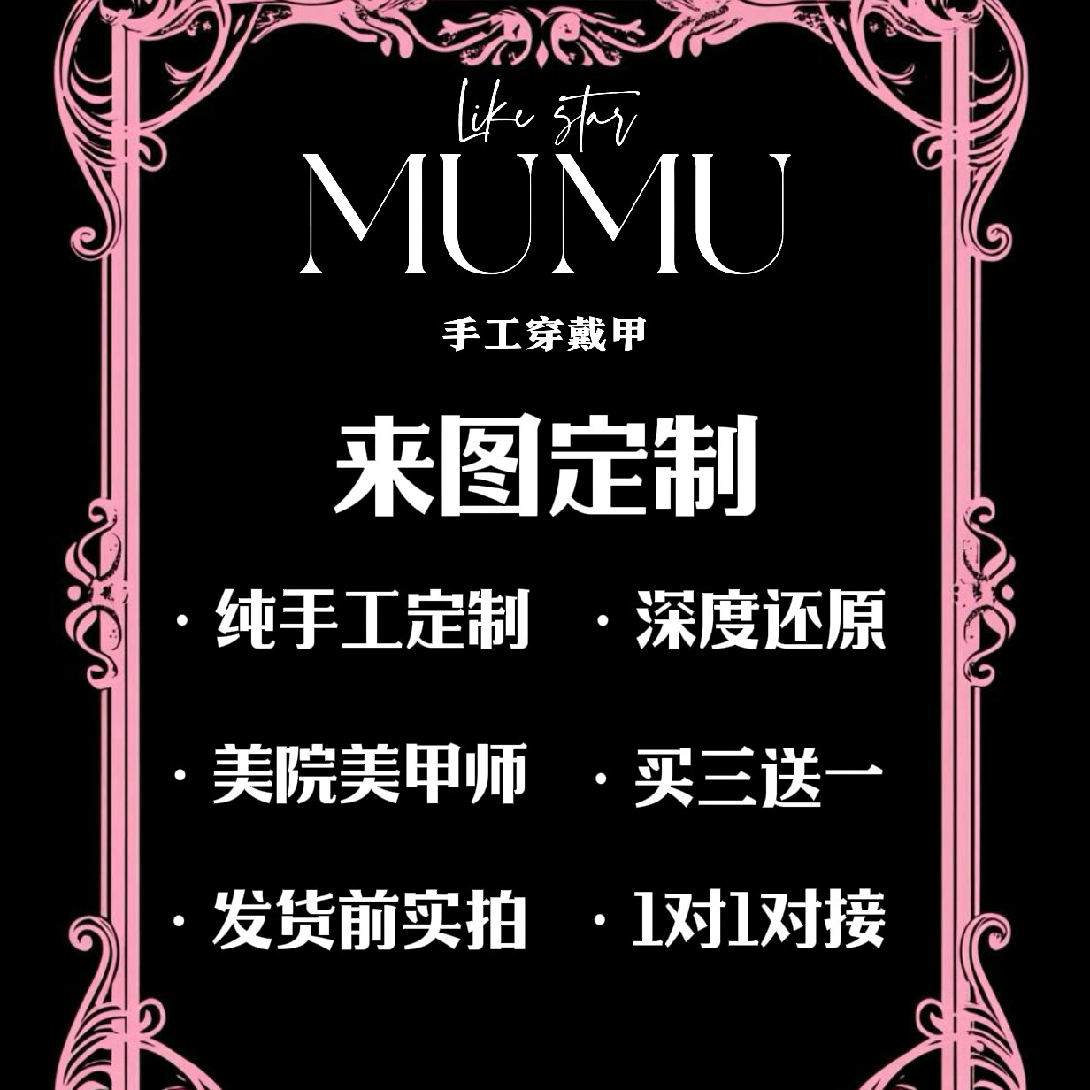 来图定制纯手工穿戴甲抖音小红书同款美甲私人定制翻模高级感美甲,彩妆/香水/美妆工具,穿戴甲/甲片,淘宝优惠券,粉丝福利购,淘宝优惠卷