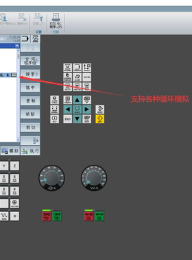 西门子系统海德汉系统530和640 新代系统 发那科系统模拟仿真软件