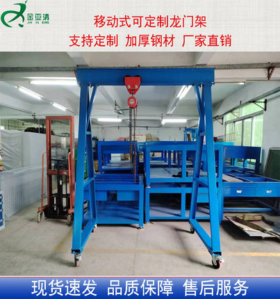 工字钢升降式龙门架 移动小型单双梁大型龙门吊起重行车2吨3吨5吨