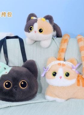 多爱正版猫咪斜挎包毛绒小包灰猫公仔玩偶礼物趴姿三花猫手机包