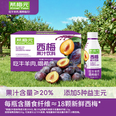 希梅元 西梅果汁饮料饮品送礼整箱新疆西梅300ml 24瓶