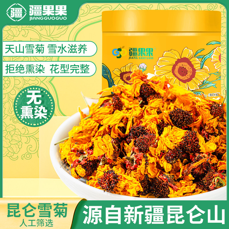 疆果果新疆天山特产昆仑雪菊花茶夏季红血菊泡水精品胎菊罐装30g