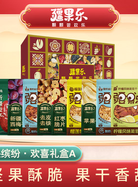 疆果乐坚果礼盒春节送礼