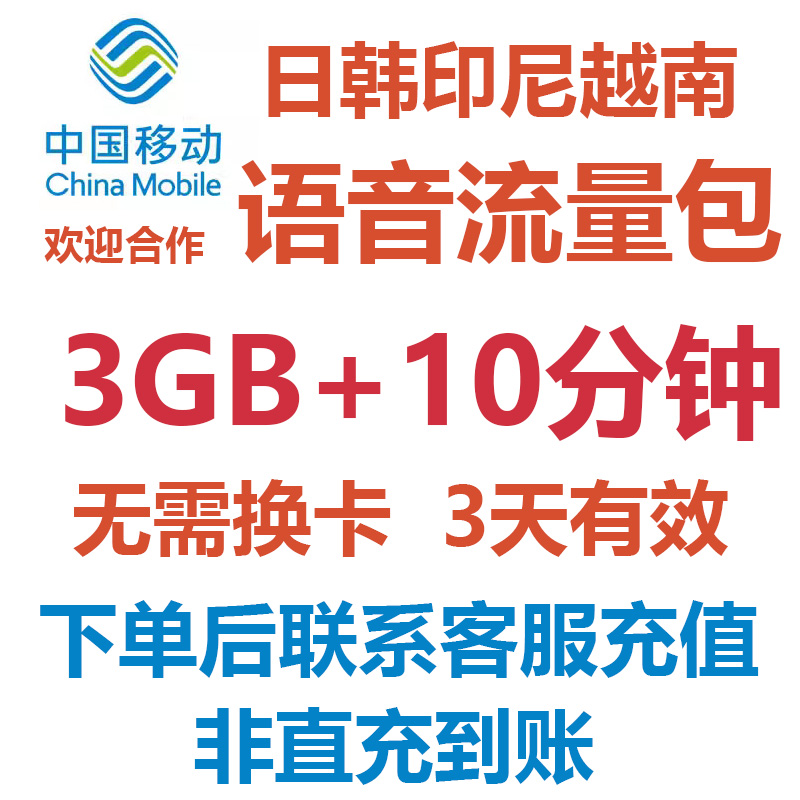 可叠加充值 无需换卡