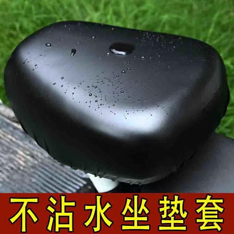 全包电动自行车坐垫套四季通用防水防晒电动车座垫套电瓶车坐垫套