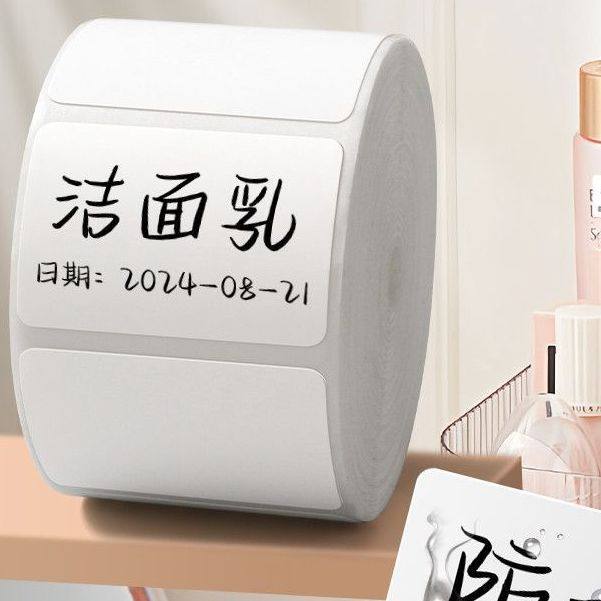 标签纸易撕不留胶自粘可写字防水分类标签贴可撕无痕便签贴