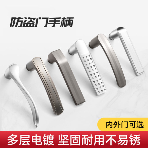 门把手手柄防盗门锁通用型拉手配件大全大门家用把柄入户卧室老式