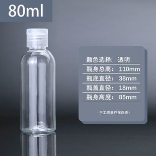 补水喷瓶乳液化妆品旅行分装瓶小样式空瓶透明翻盖瓶子