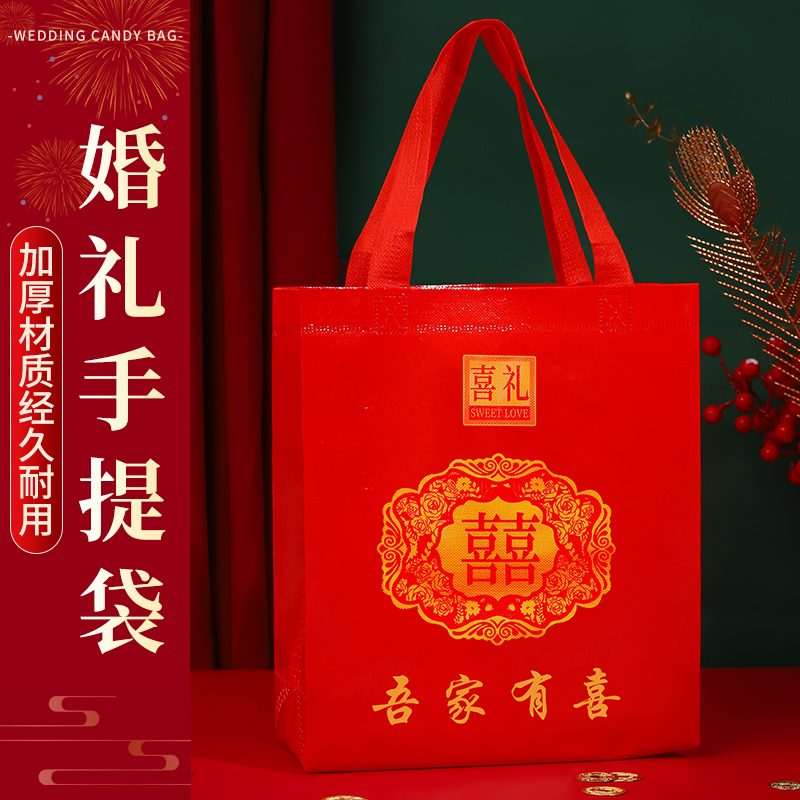 结婚无纺布覆膜手提袋红色喜字大号装烟酒礼品袋订婚糖袋婚庆用品