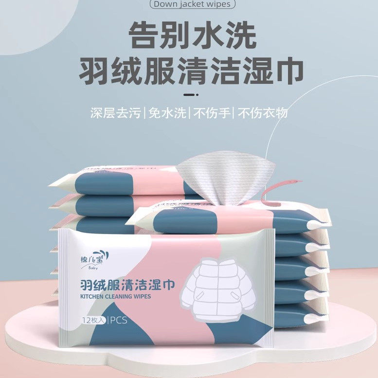 羽绒服清洁干洗剂特效湿巾迷你12片便携装去油污免洗湿纸巾不伤手,洗护清洁剂/卫生巾/纸/香薰,衣物去污湿巾,淘宝优惠券,粉丝福利购,淘宝优惠卷