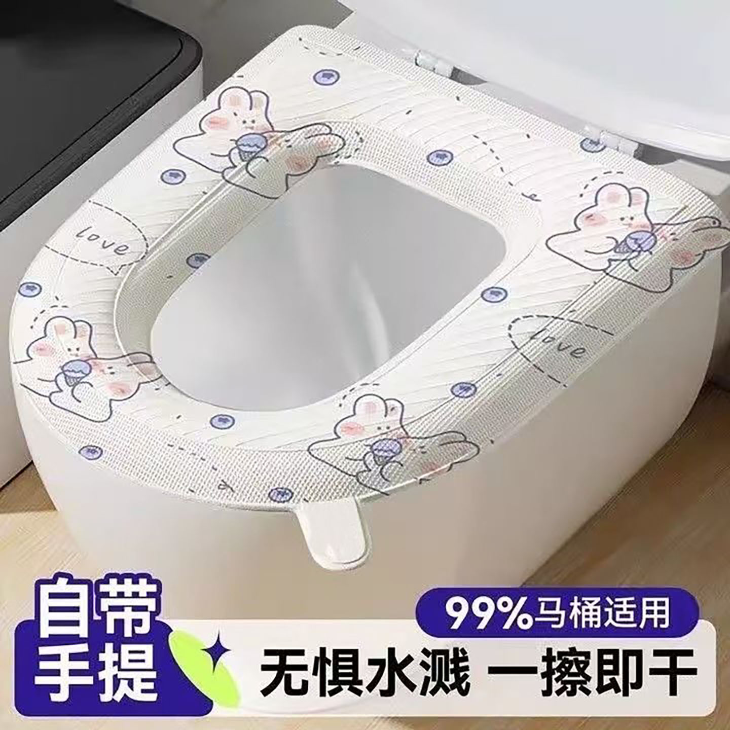 马桶水洗家用防水免洗四季冬季通用厕所保暖粘贴坐垫加厚座圈印花
