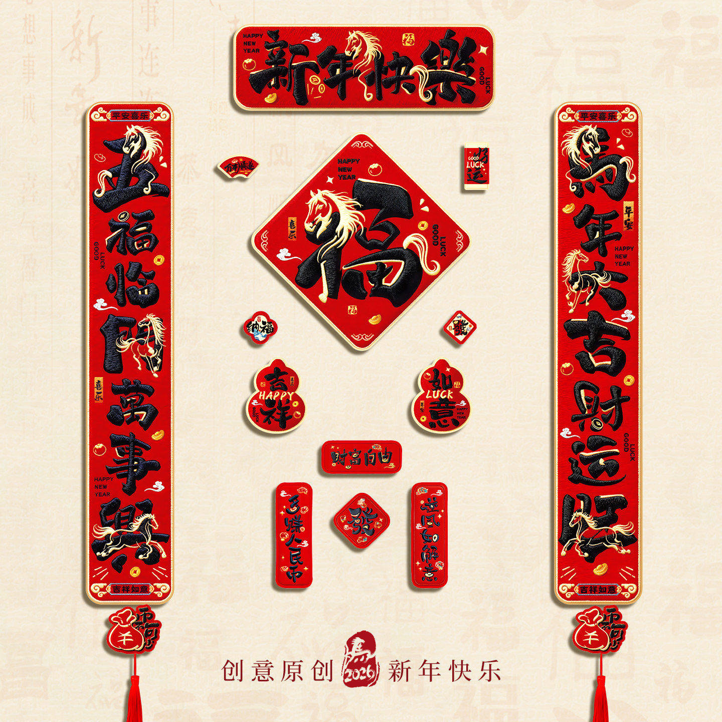 马年对联磁吸2026高端全磁吸立体对联新款春联新年家用福字门贴,节庆用品/礼品,对联,淘宝优惠券,粉丝福利购,淘宝优惠卷