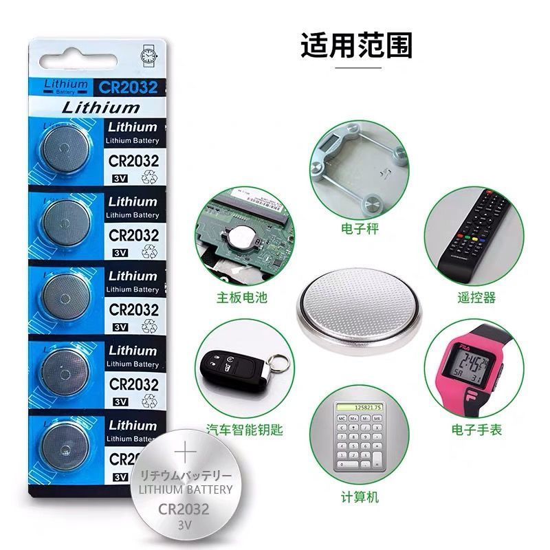 CR2032纽扣电池CR2025温度计CR2016汽车钥匙遥控器3v