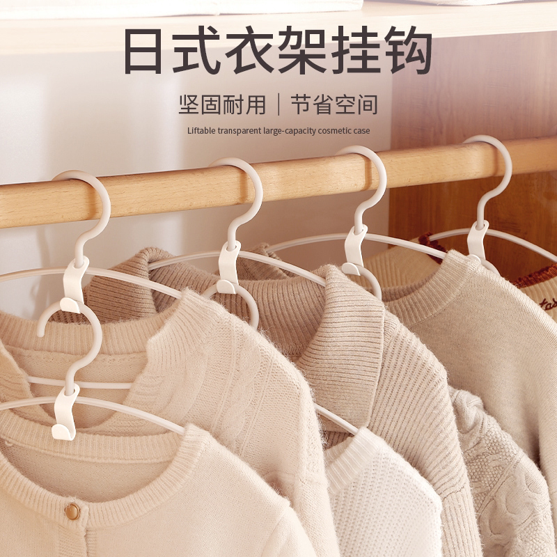 衣架连接挂钩衣柜节省空间收纳家用可叠加衣服钩衣架链接挂钩锁扣