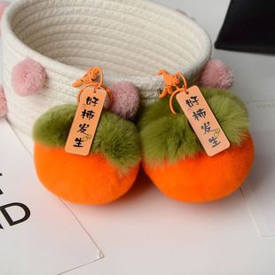 创意可爱柿子钥匙扣女士包包挂件好柿发生毛绒挂件礼物