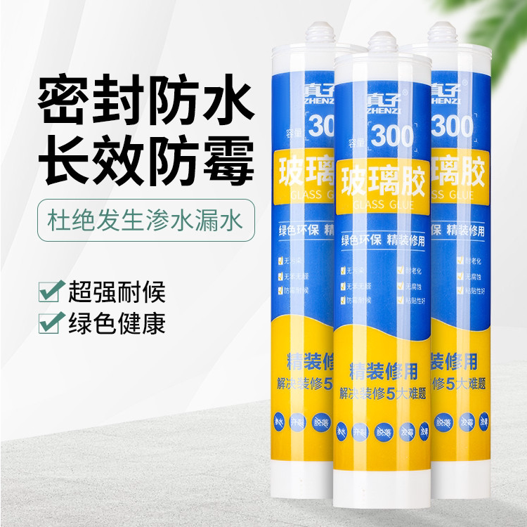 玻璃胶防水防霉厨卫胶美容胶马桶密封胶防水胶强力胶结构胶固定胶