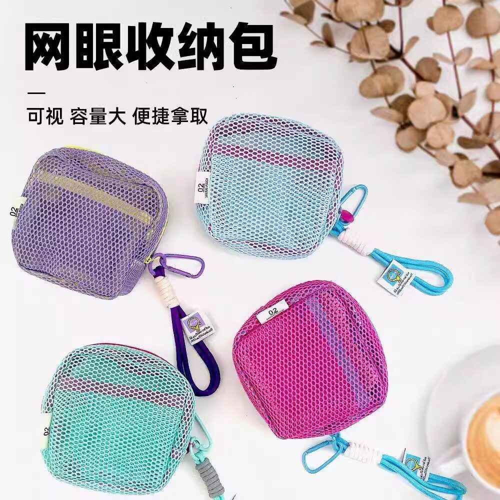 多巴胺豆腐包迷你网纱便携旅行洗漱化妆品收纳包补妆包网格杂物包