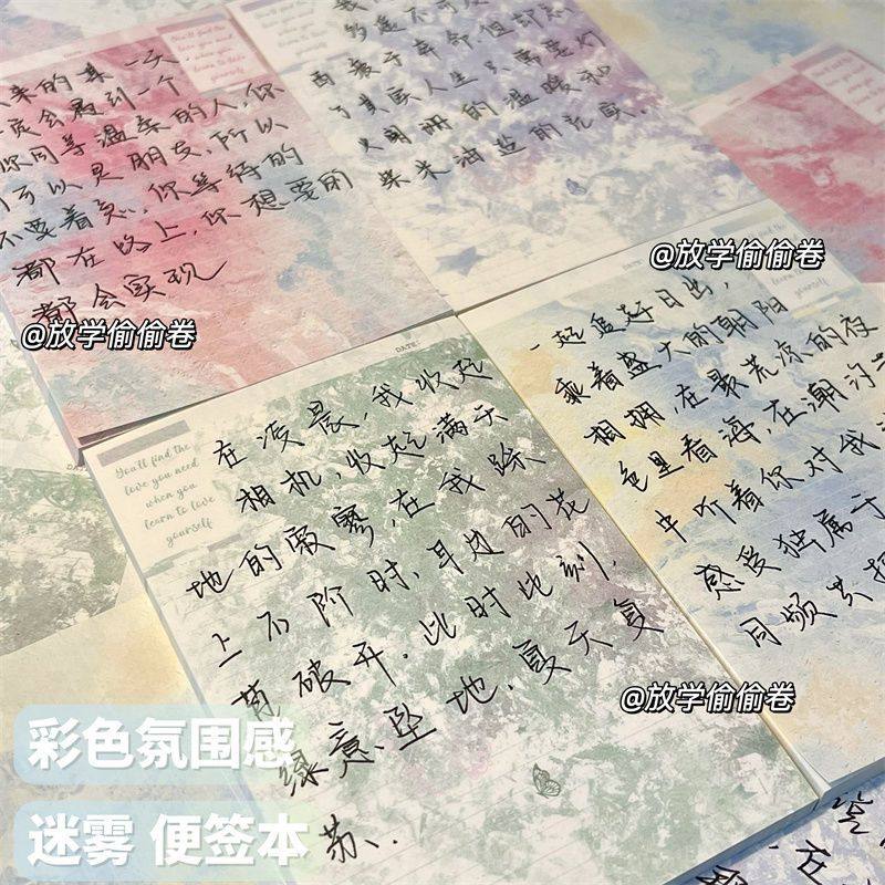 迷雾彩色系列拍纸本高颜值A7日记本可撕少女心实用学生简约记事本