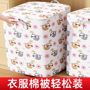 衣柜收纳箱家用大容量装衣服被子的整理袋子防尘棉被专用储物筐
