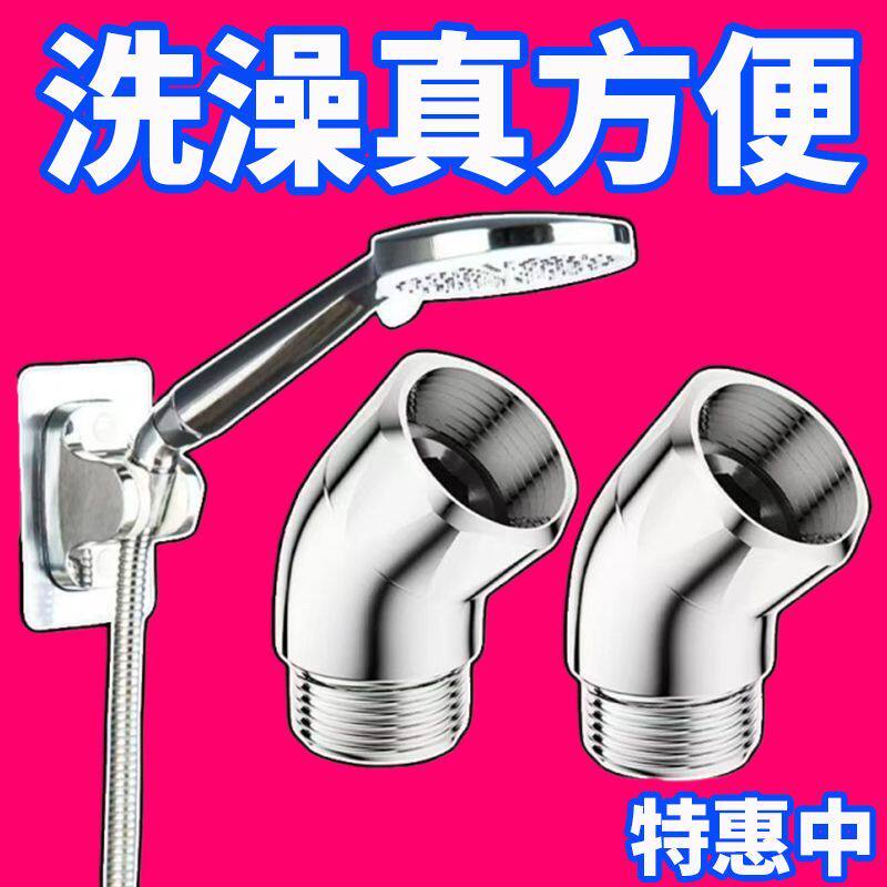 淋浴顶喷花洒转角弯头活接旋转换拐弯头手持多功能花洒配件款新品