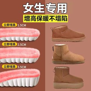 女生专用增高保暖鞋垫软弹不塌陷隐形舒适久站不累冬季加绒加厚