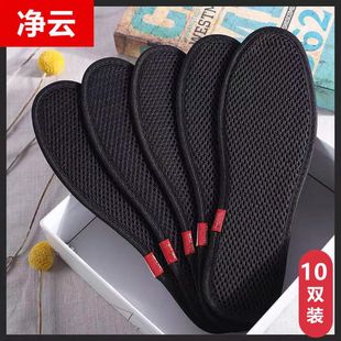 净云竹炭除臭鞋垫男女透气吸汗防臭软底舒适加厚运动皮鞋鞋垫春夏