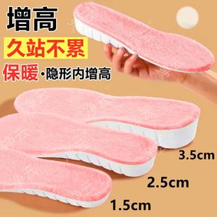 女士保暖内增高加绒加厚鞋垫防臭透气吸汗隐形内增高久站不累棉垫