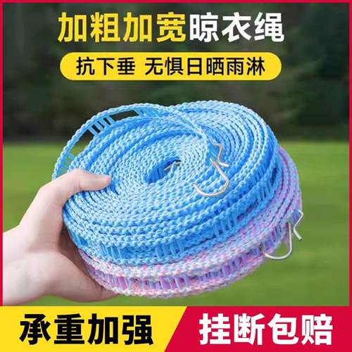 加粗晾衣绳室内户外晒被子神器免打孔凉衣绳防风晾衣服的绳子晒衣