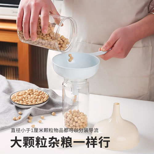 手机配件拼豆收纳漏斗厨房家用塑料油漏斗分装神器过滤器倒酱油打