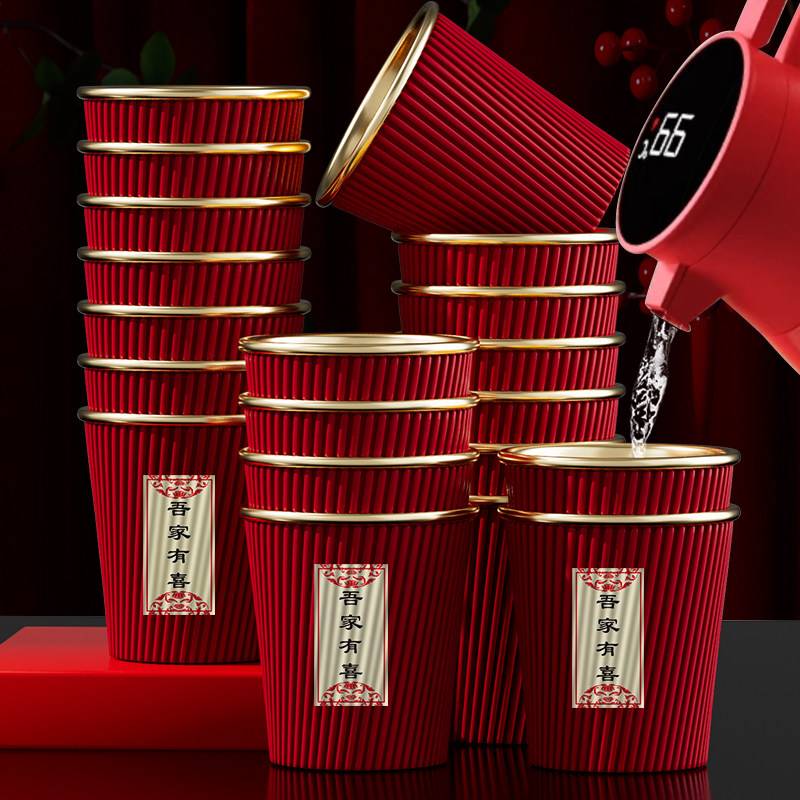 结婚一次性纸杯红色婚礼婚庆用品大全订婚加厚纸杯子茶杯喜字水杯,节庆用品/礼品,创意礼盒/礼品套组,淘宝优惠券,粉丝福利购,淘宝优惠卷
