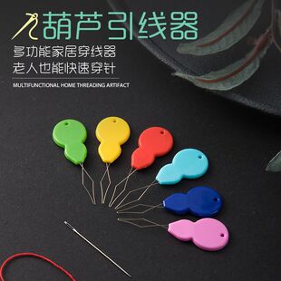 穿针缝纫机穿针引线器老人家用认针穿线器缝纫小工具顶针针箍