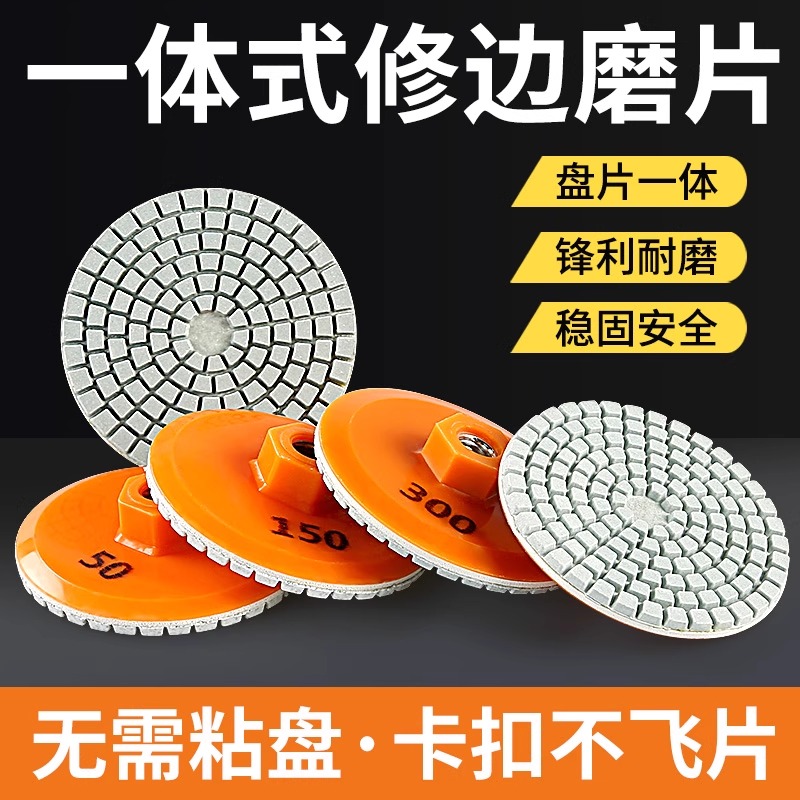 新款一体式修边磨光片角磨机瓷砖