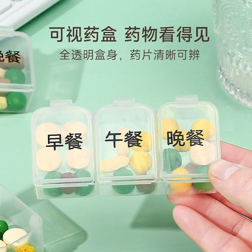 三餐便携药盒分装迷你早午便携式老年人专用药盒随身携带小药盒